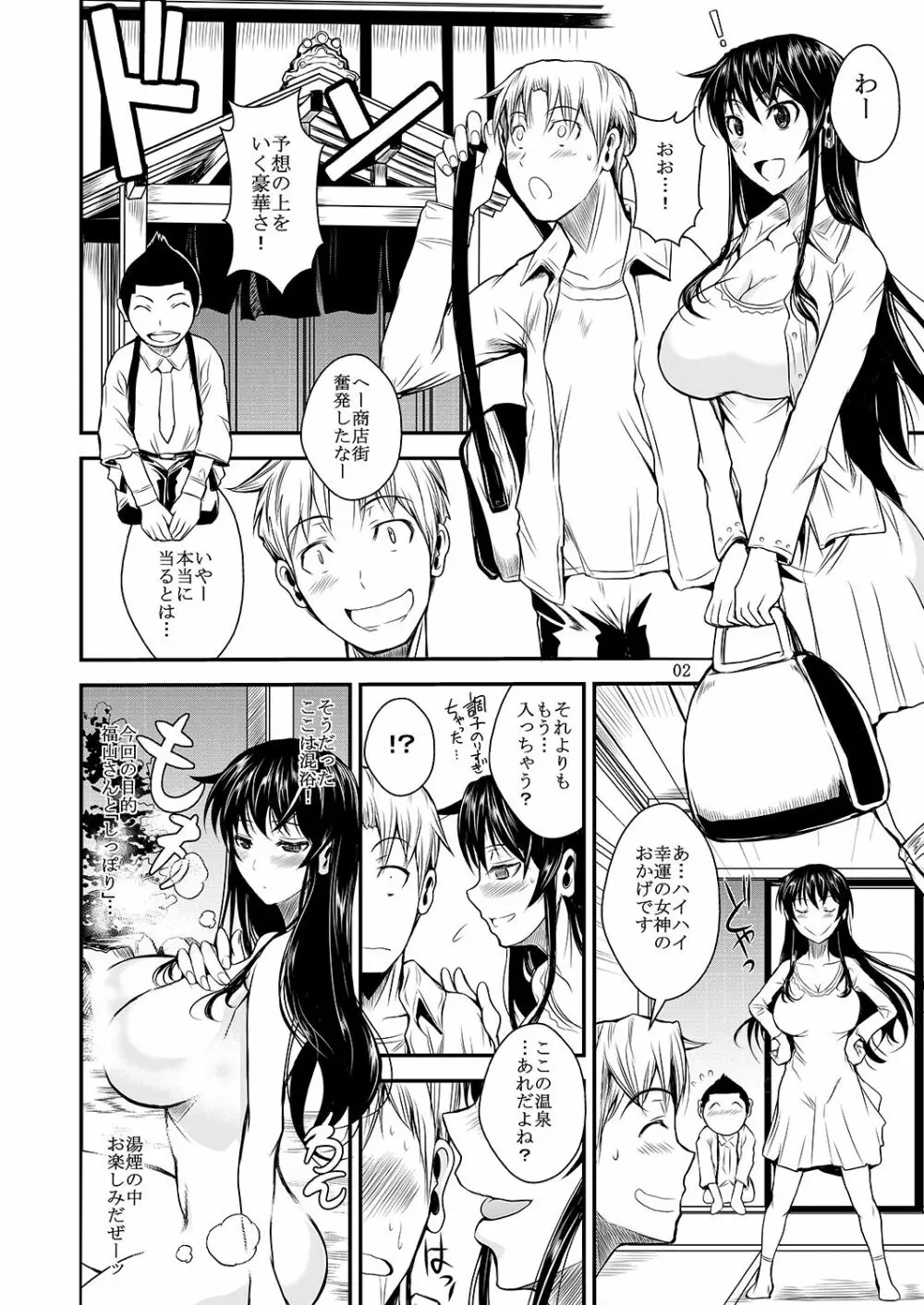 福山さん下 何でもしてくれるボクだけの彼女 - page7