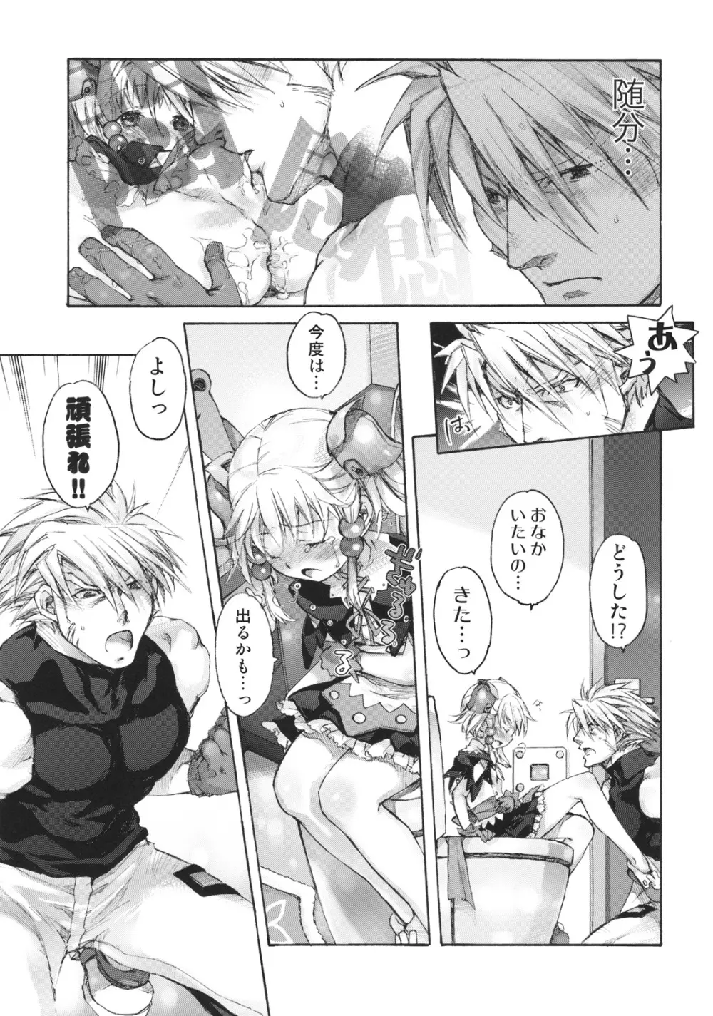 moelet - page16