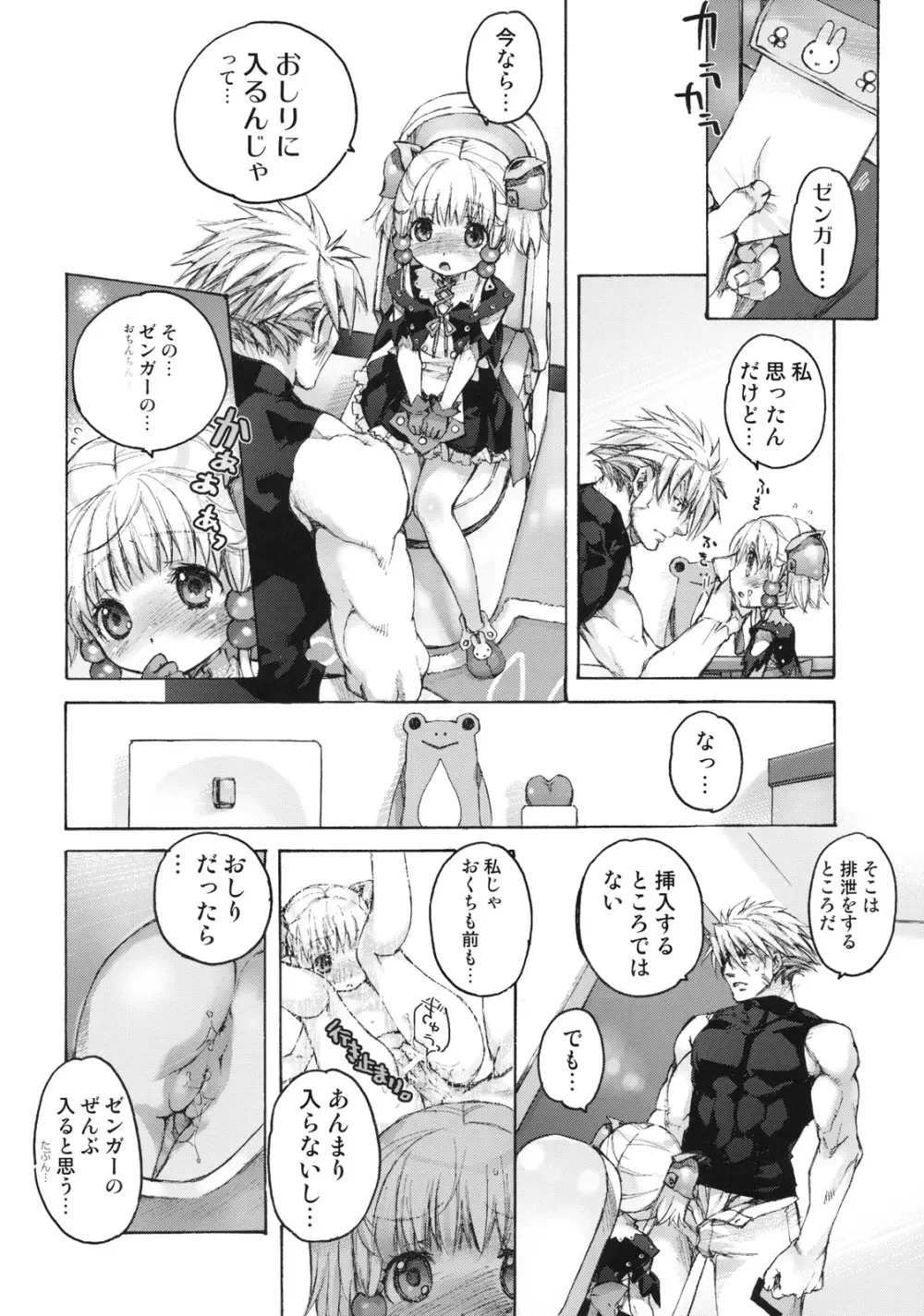 moelet - page23