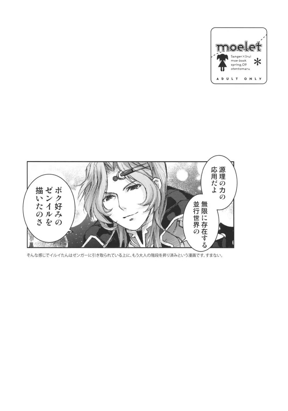 moelet - page4