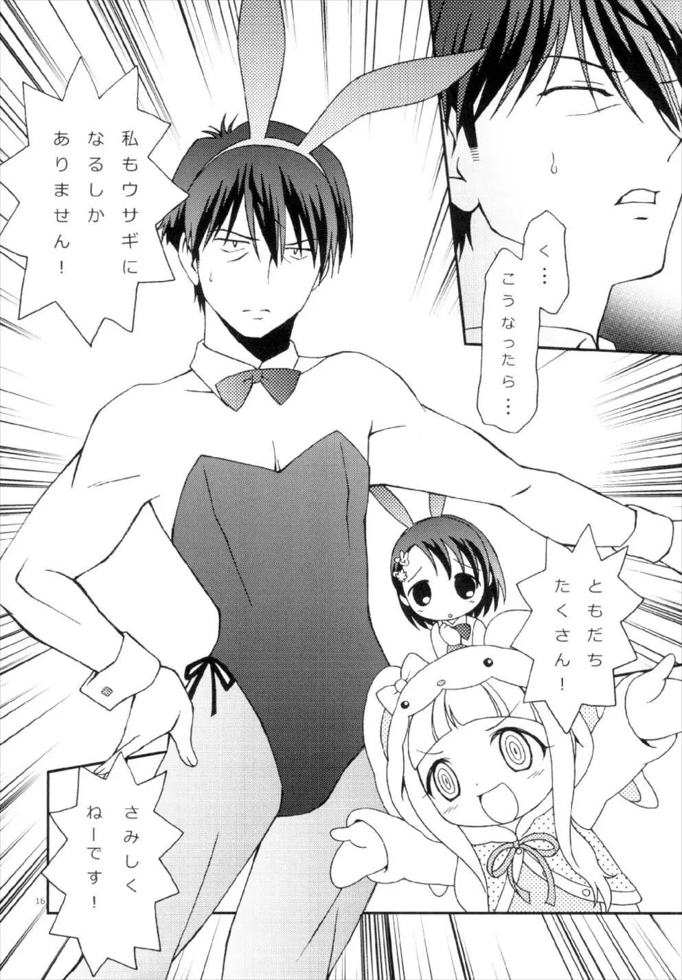 iXam@s XV2 - page16
