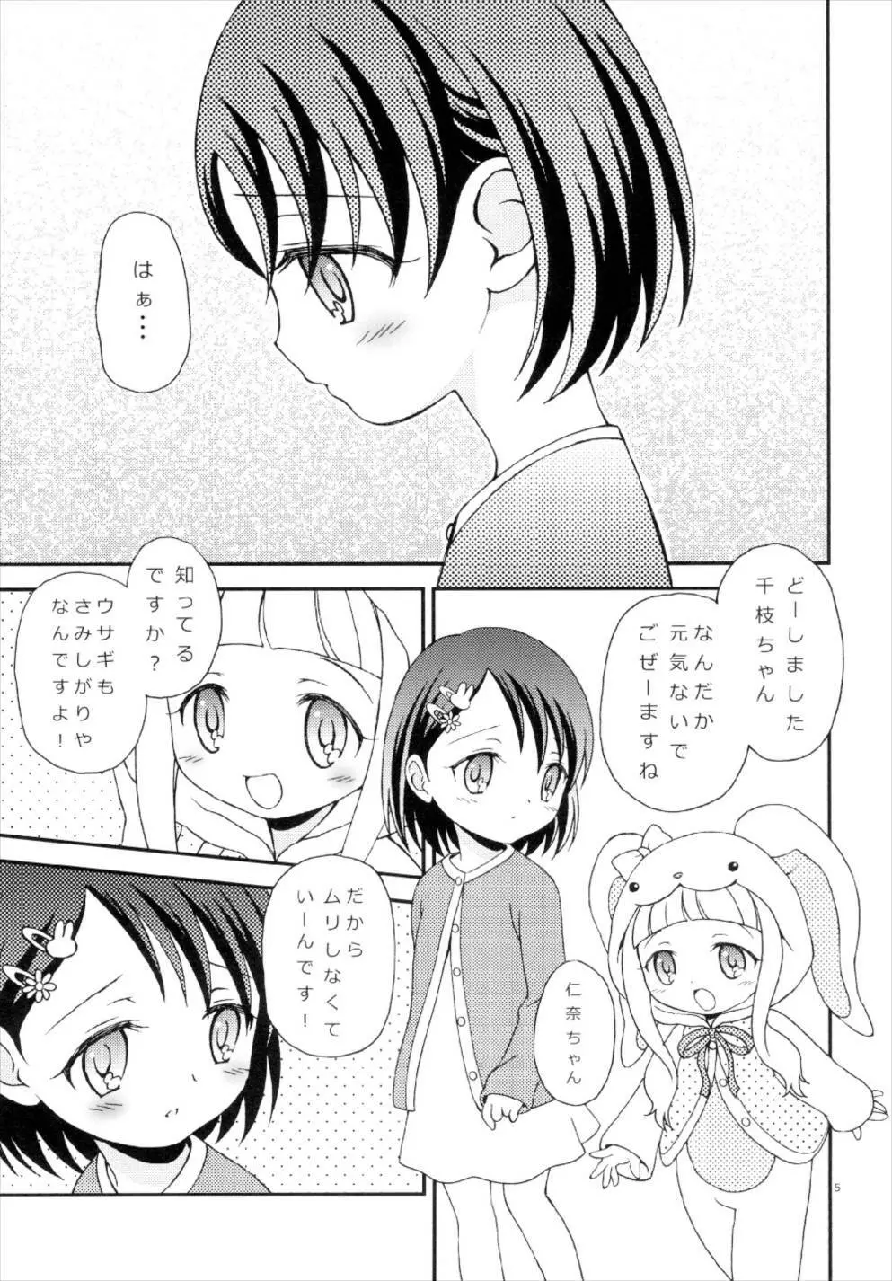 iXam@s XV2 - page5