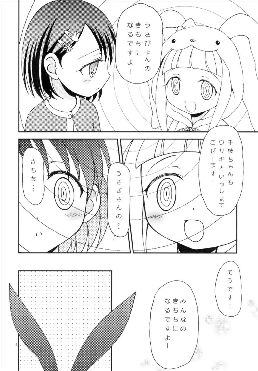 iXam@s XV2 - page6