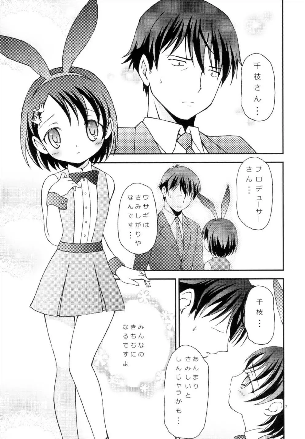 iXam@s XV2 - page7