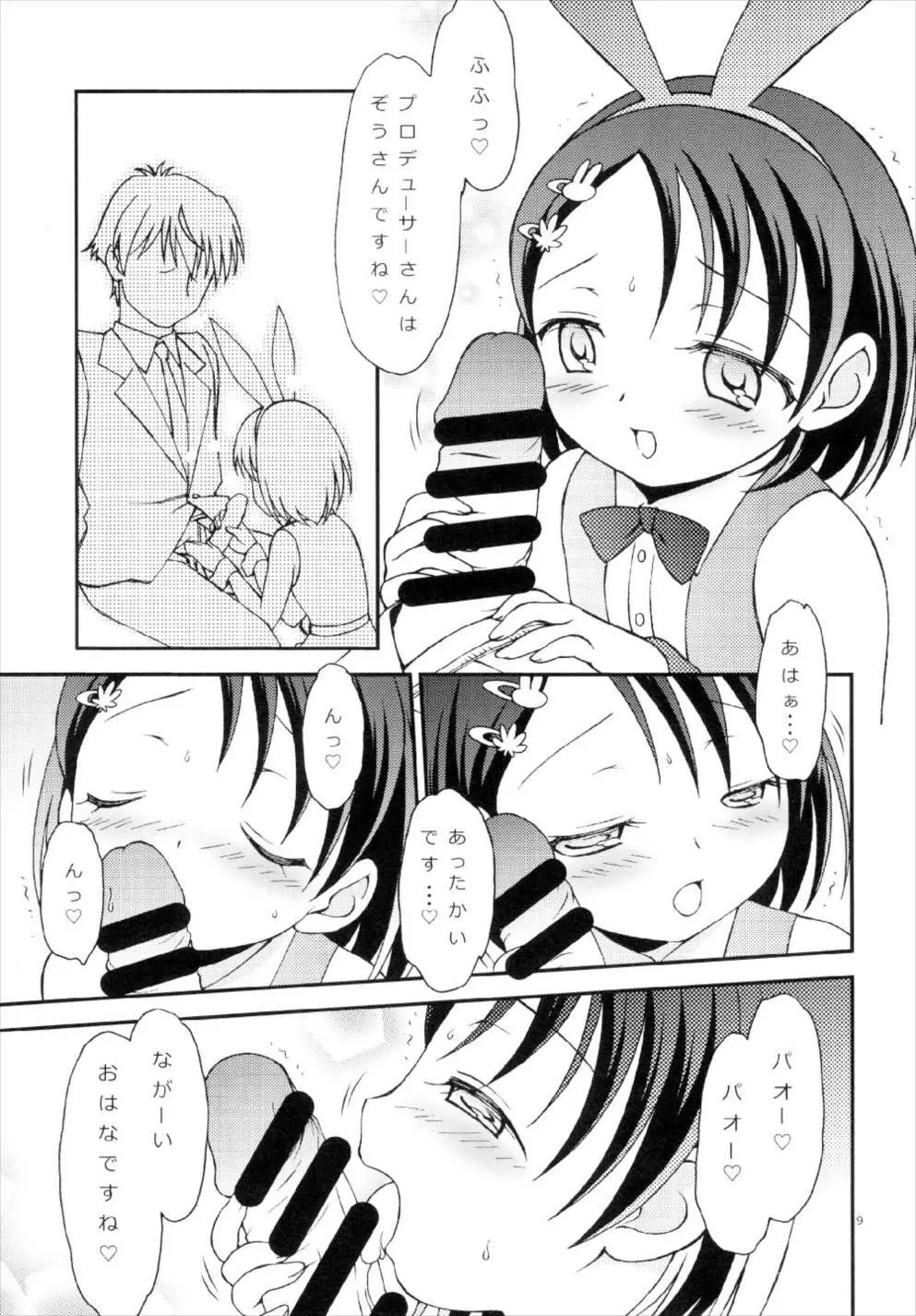 iXam@s XV2 - page9