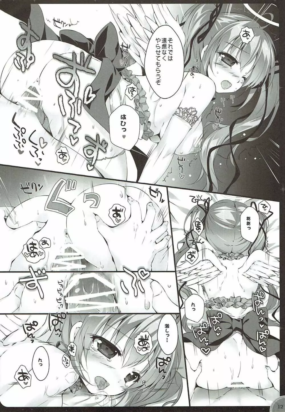 緊急ミッション 天使長ミルノの寝室 - page9