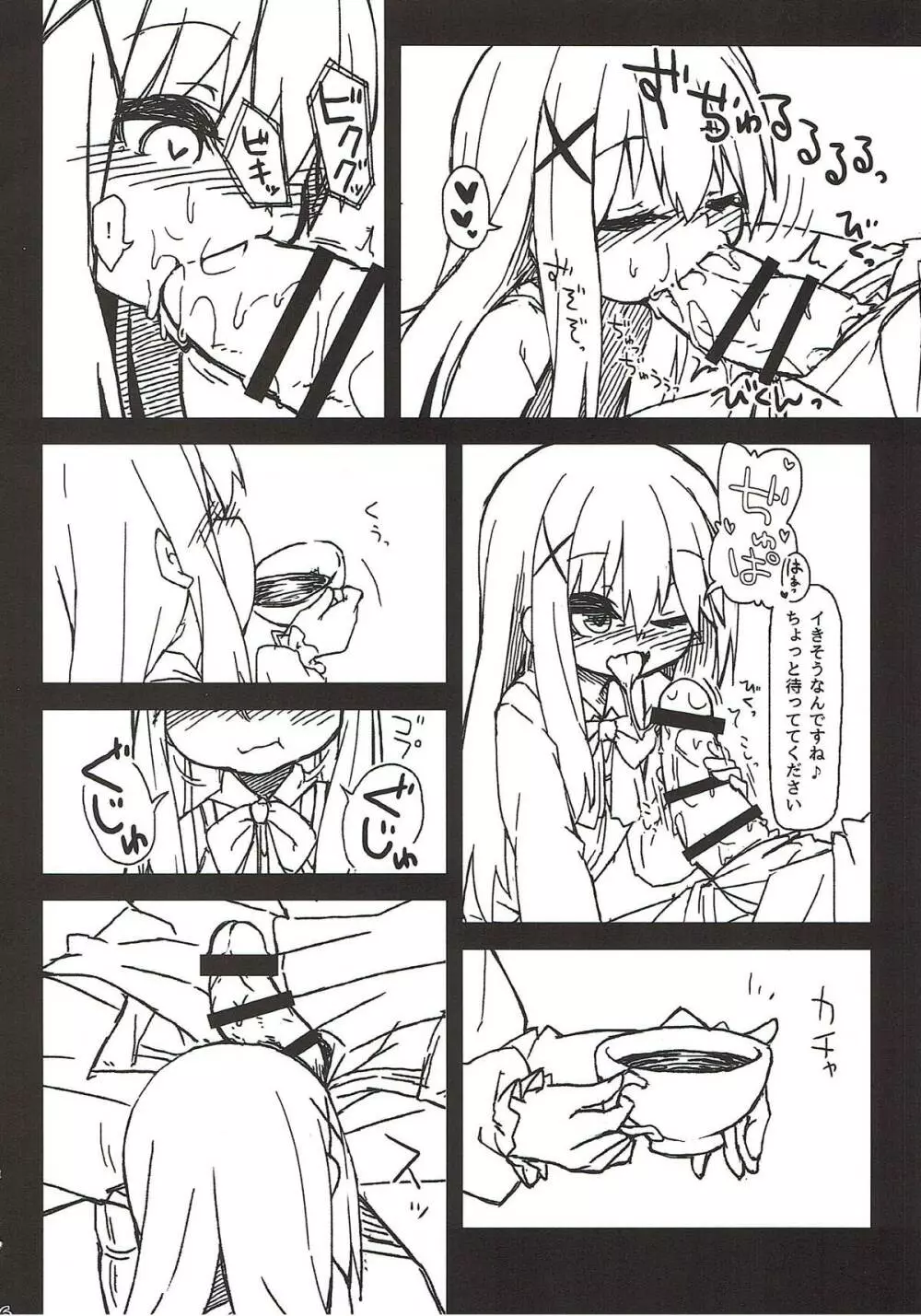 チノちゃんの精液練乳ミルクココア - page17