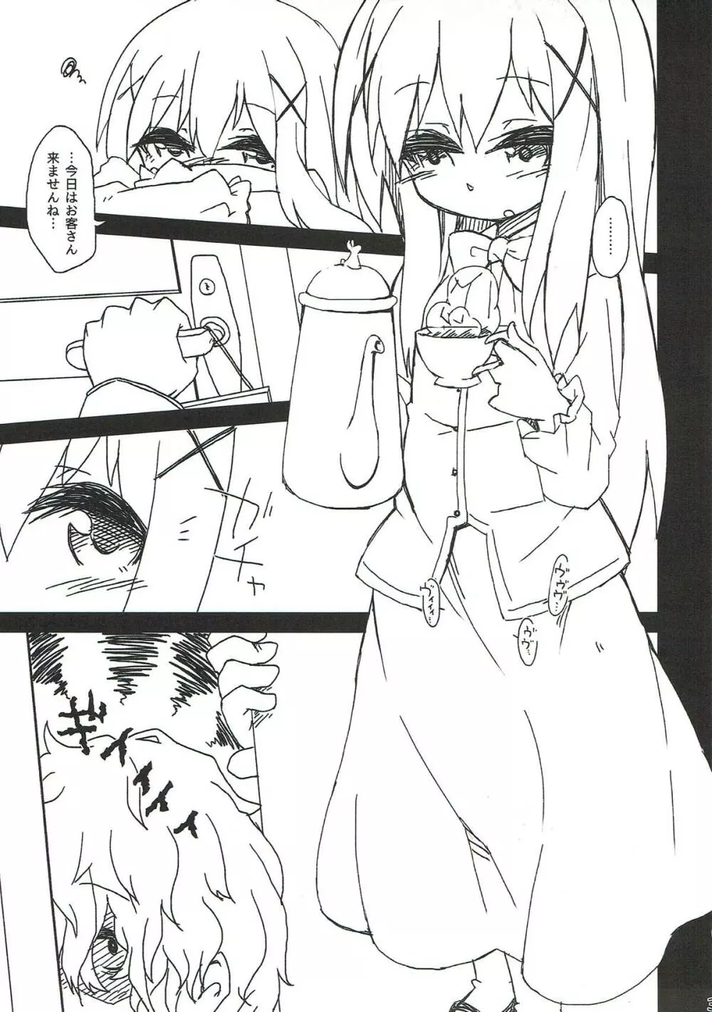 チノちゃんの精液練乳ミルクココア - page4
