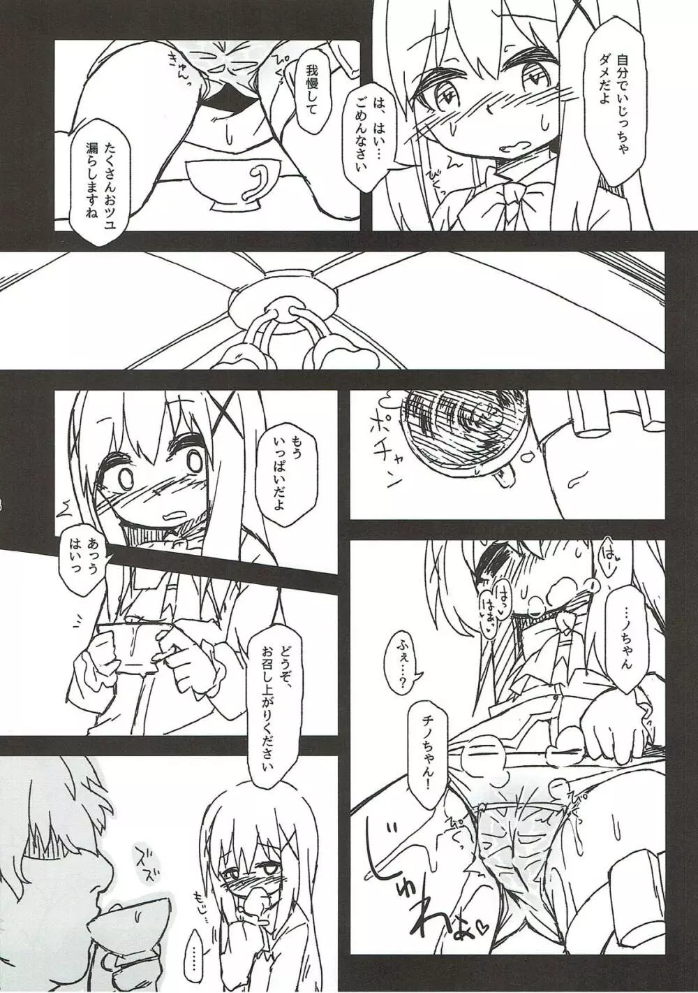 チノちゃんの精液練乳ミルクココア - page9