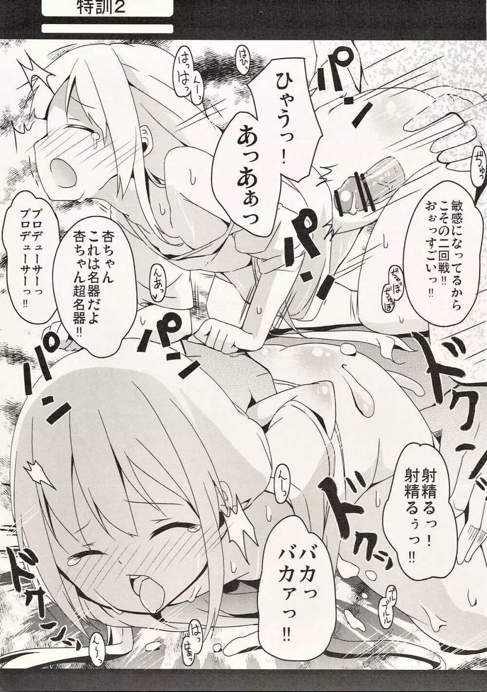 動かないでいい仕事があります - page11