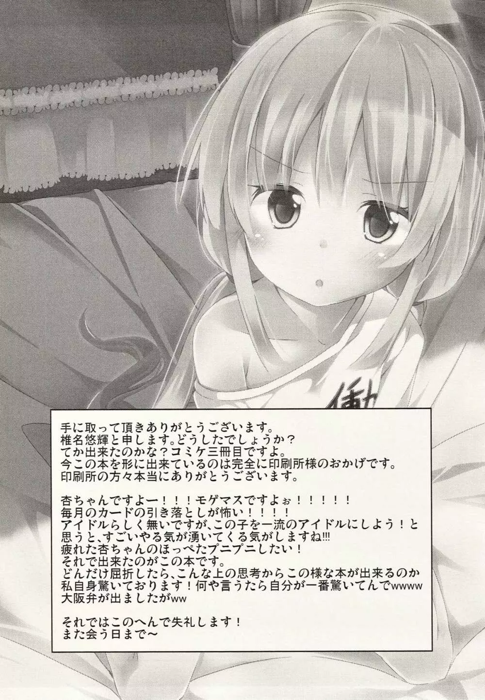 動かないでいい仕事があります - page15