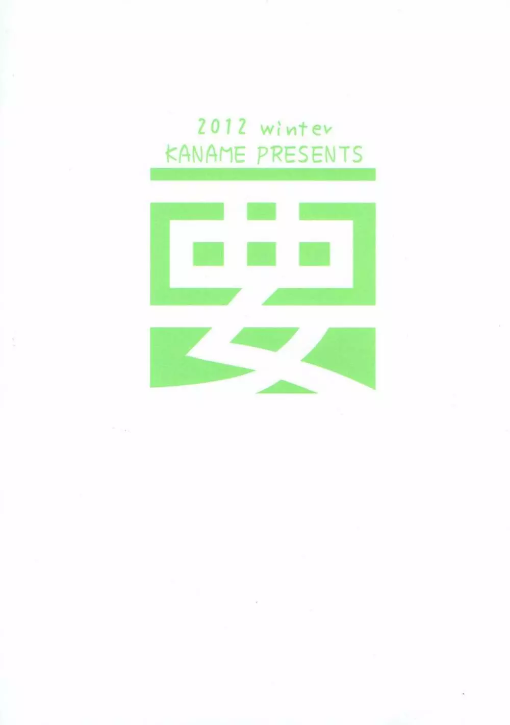 動かないでいい仕事があります - page17