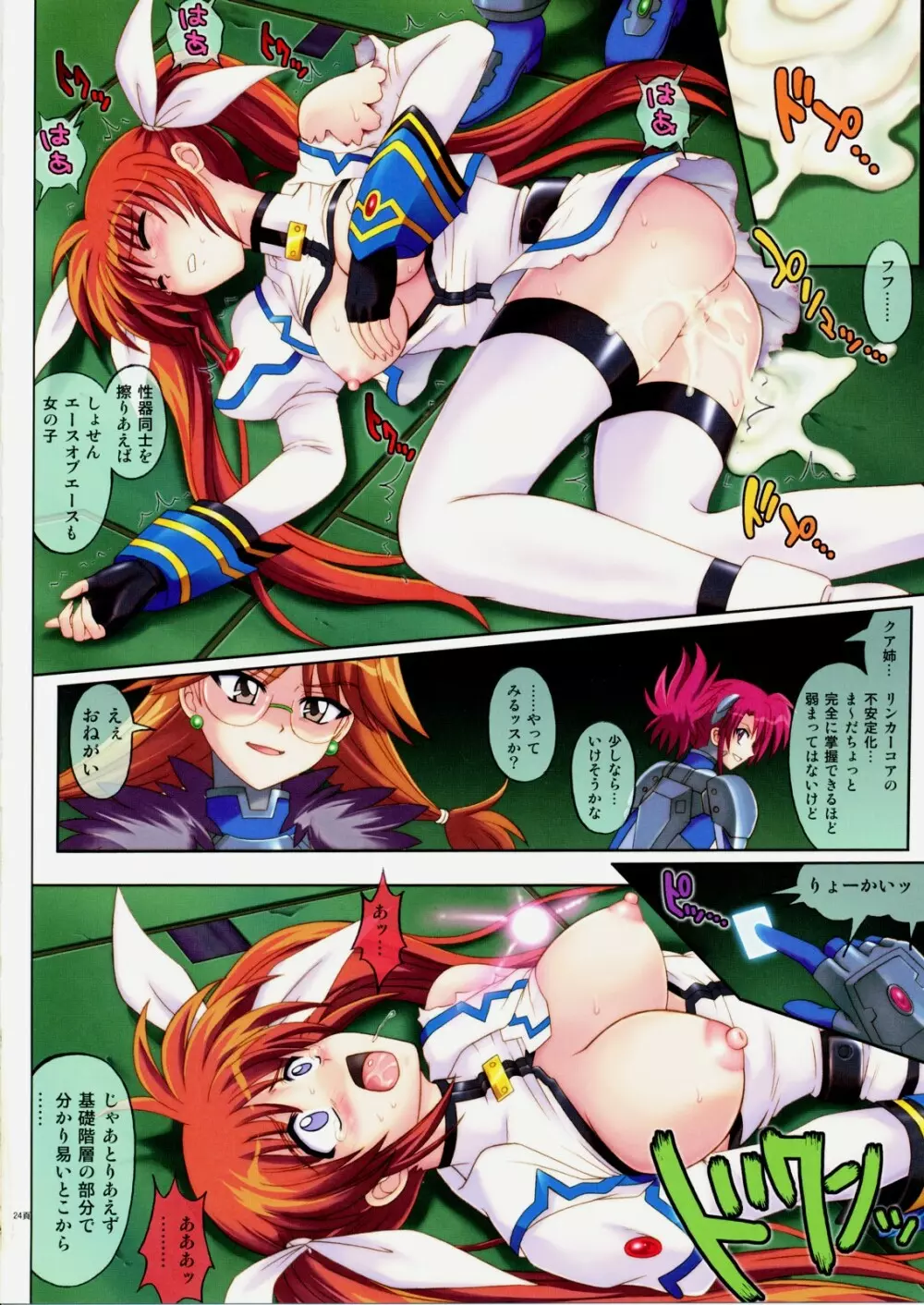 667 - page23