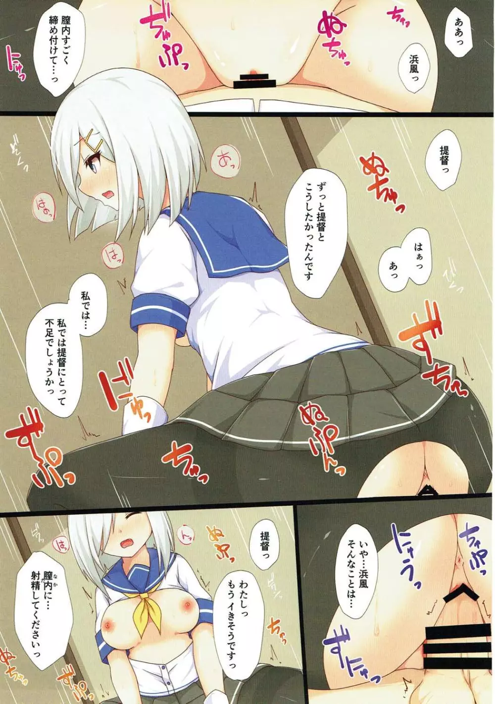 提督は巨乳が好き!? - page10