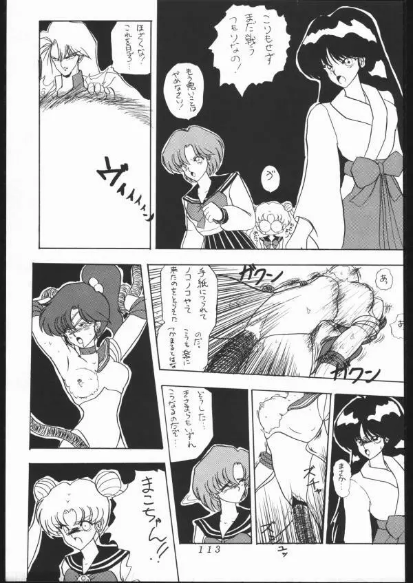 KATZE 5 - page113