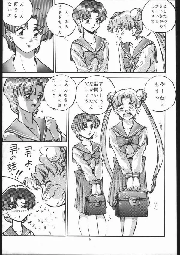 KATZE 5 - page9