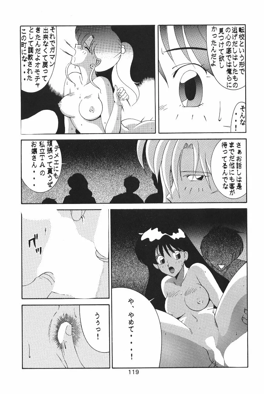 KATZE 6 - page119