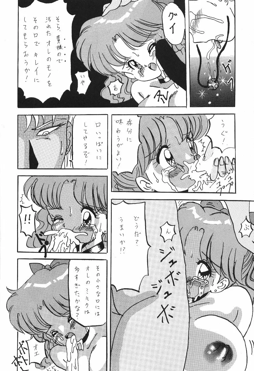 KATZE 6 - page192