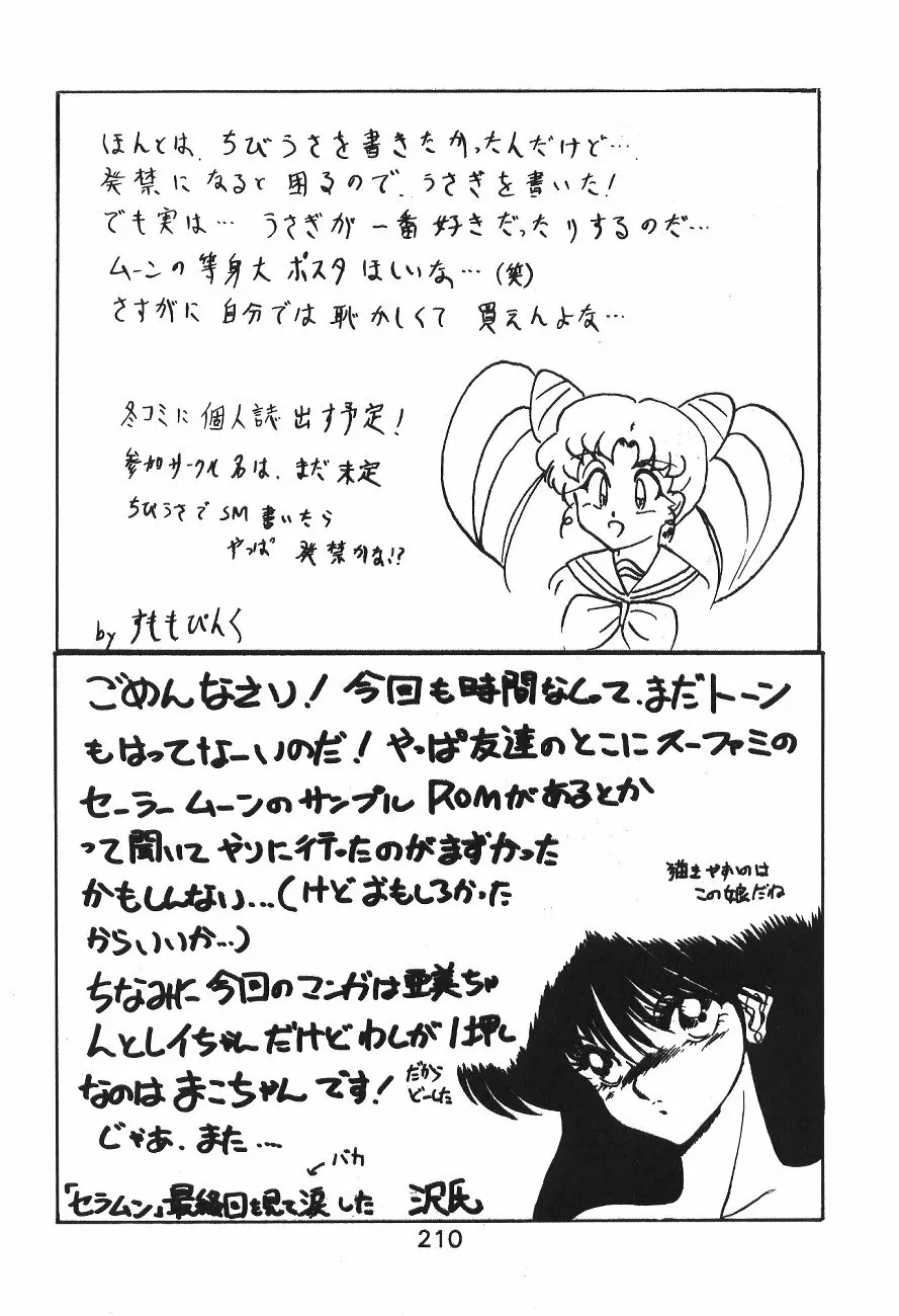 KATZE 6 - page210