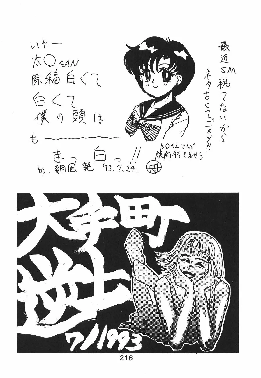 KATZE 6 - page216