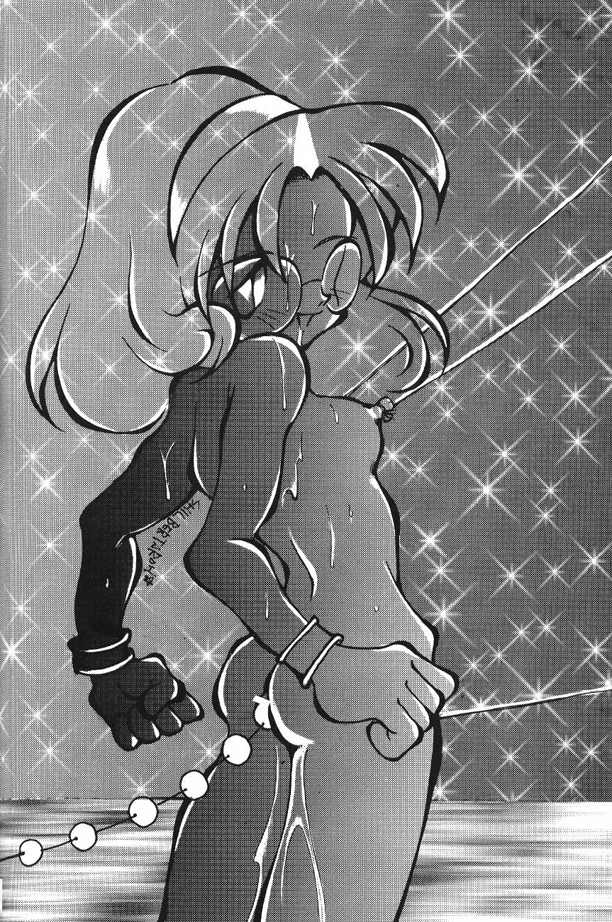 KATZE 12 - page212