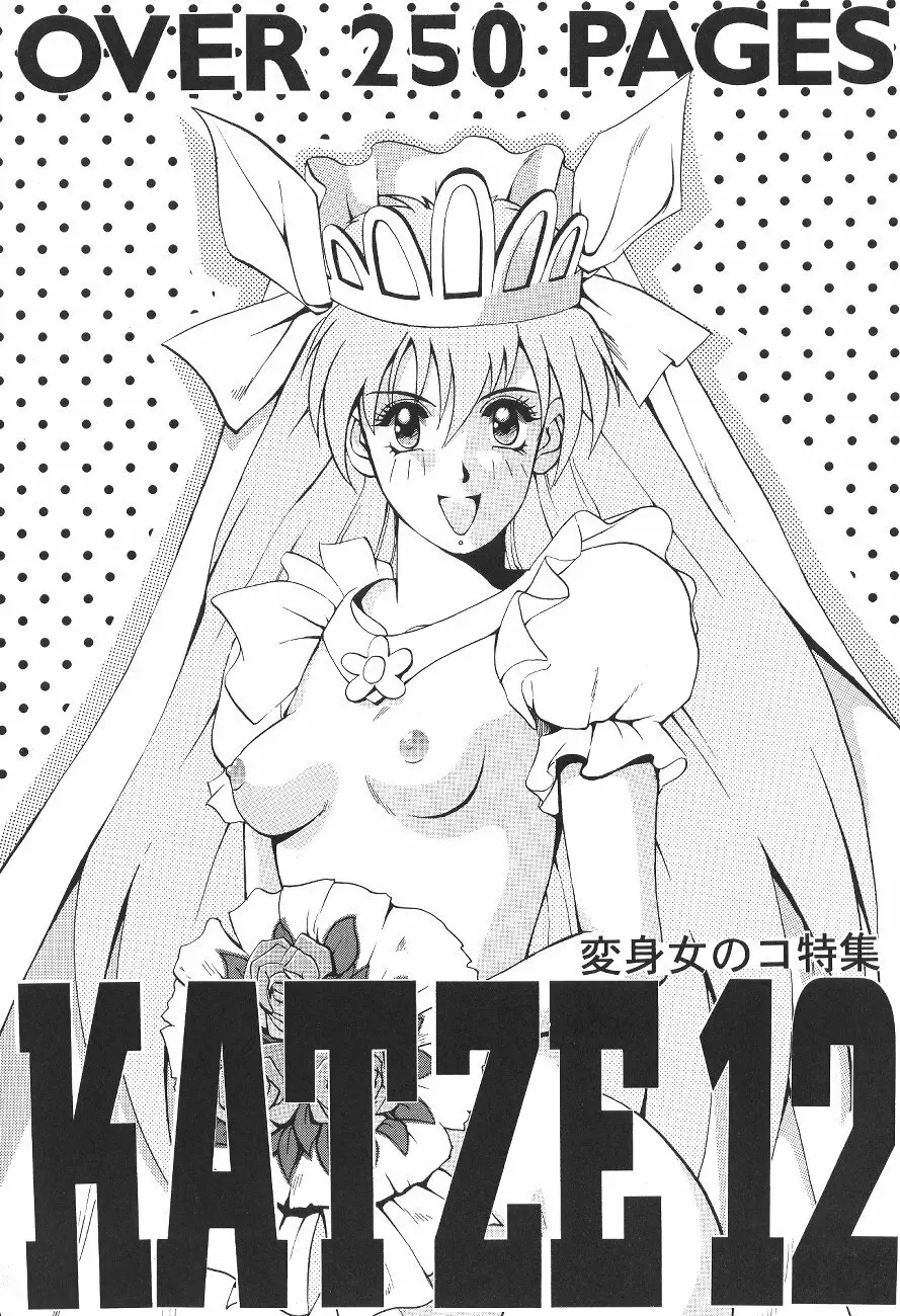 KATZE 12 - page3