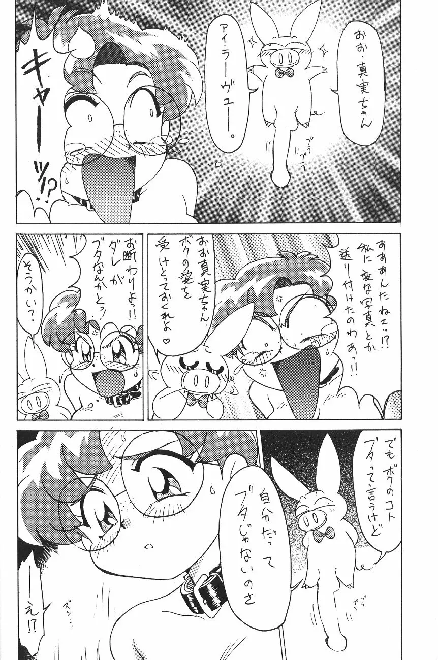 KATZE 12 - page40