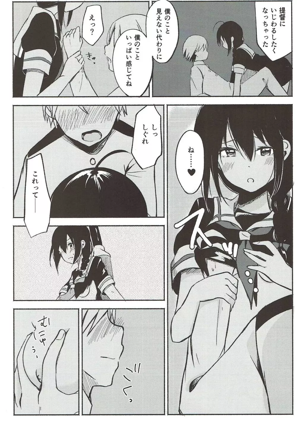 あした晴れたら - page11