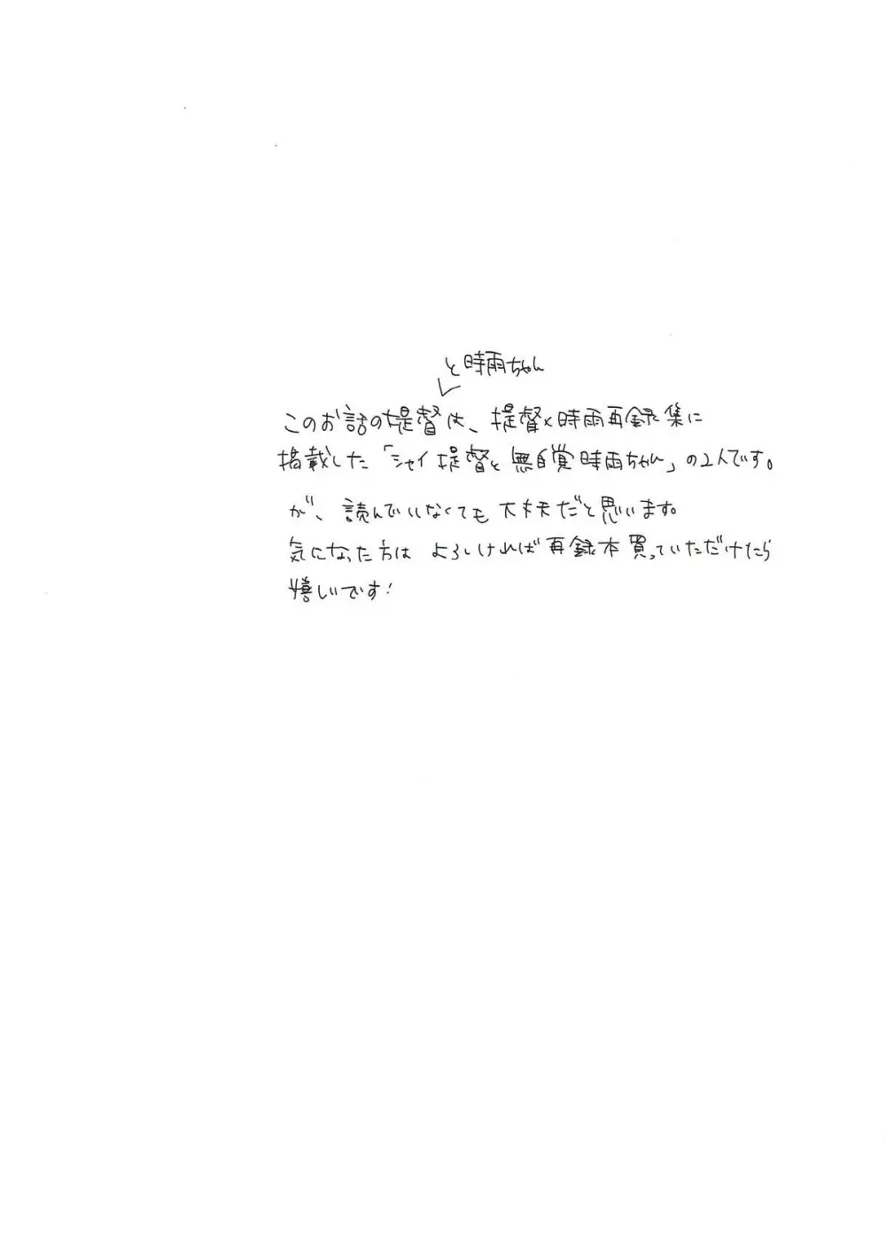 あした晴れたら - page3