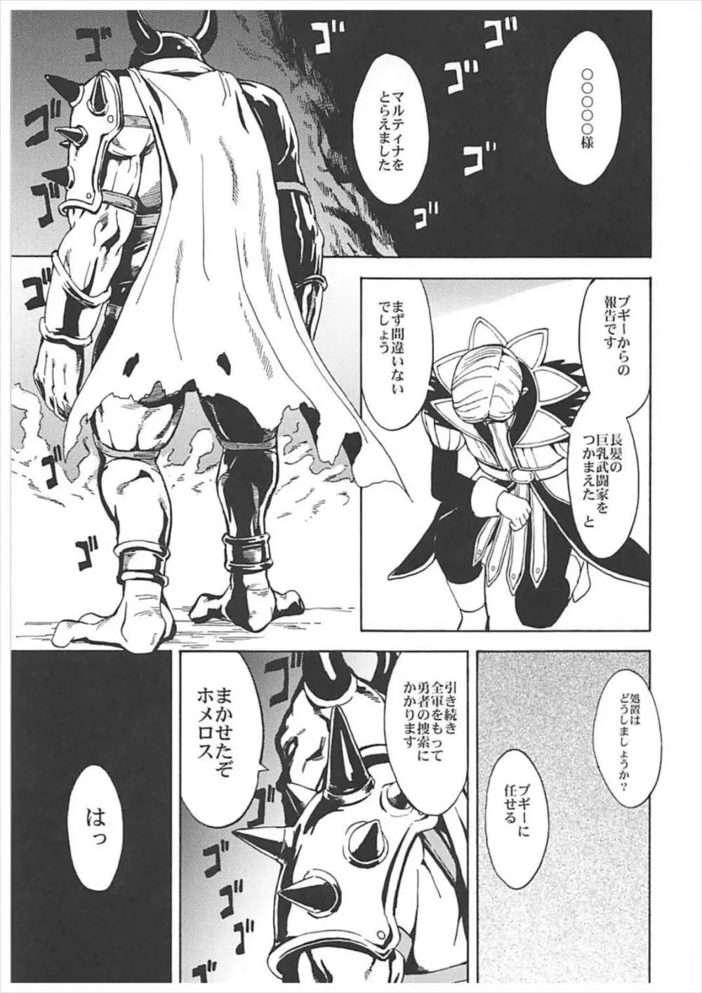 囚われの肉便器王女 - page3