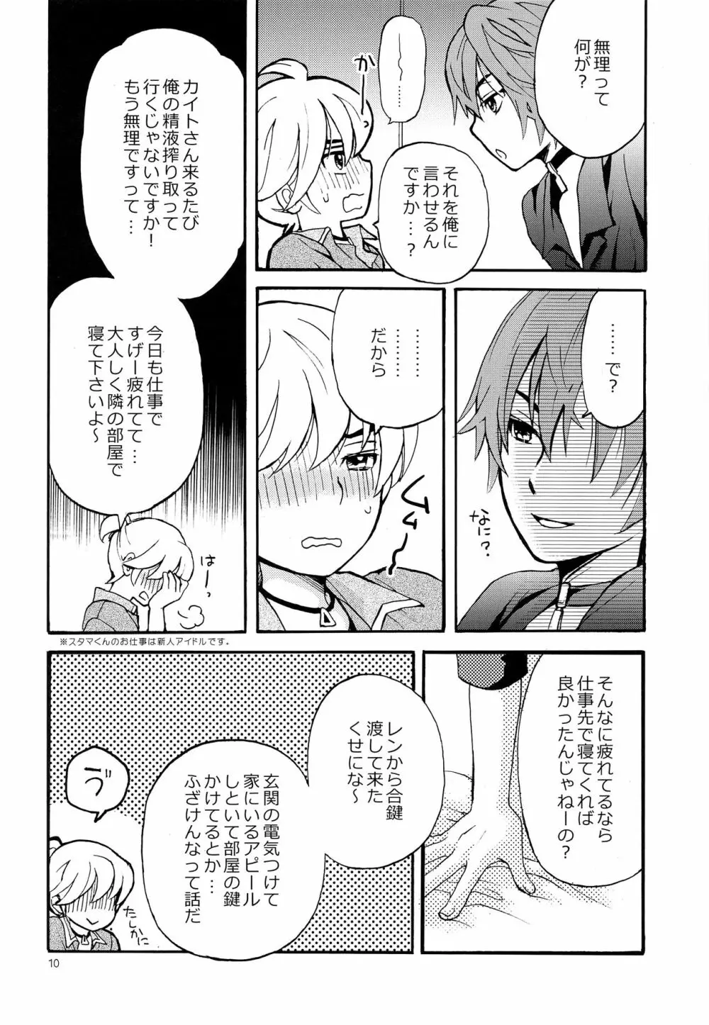 LATE NIGHT - page10