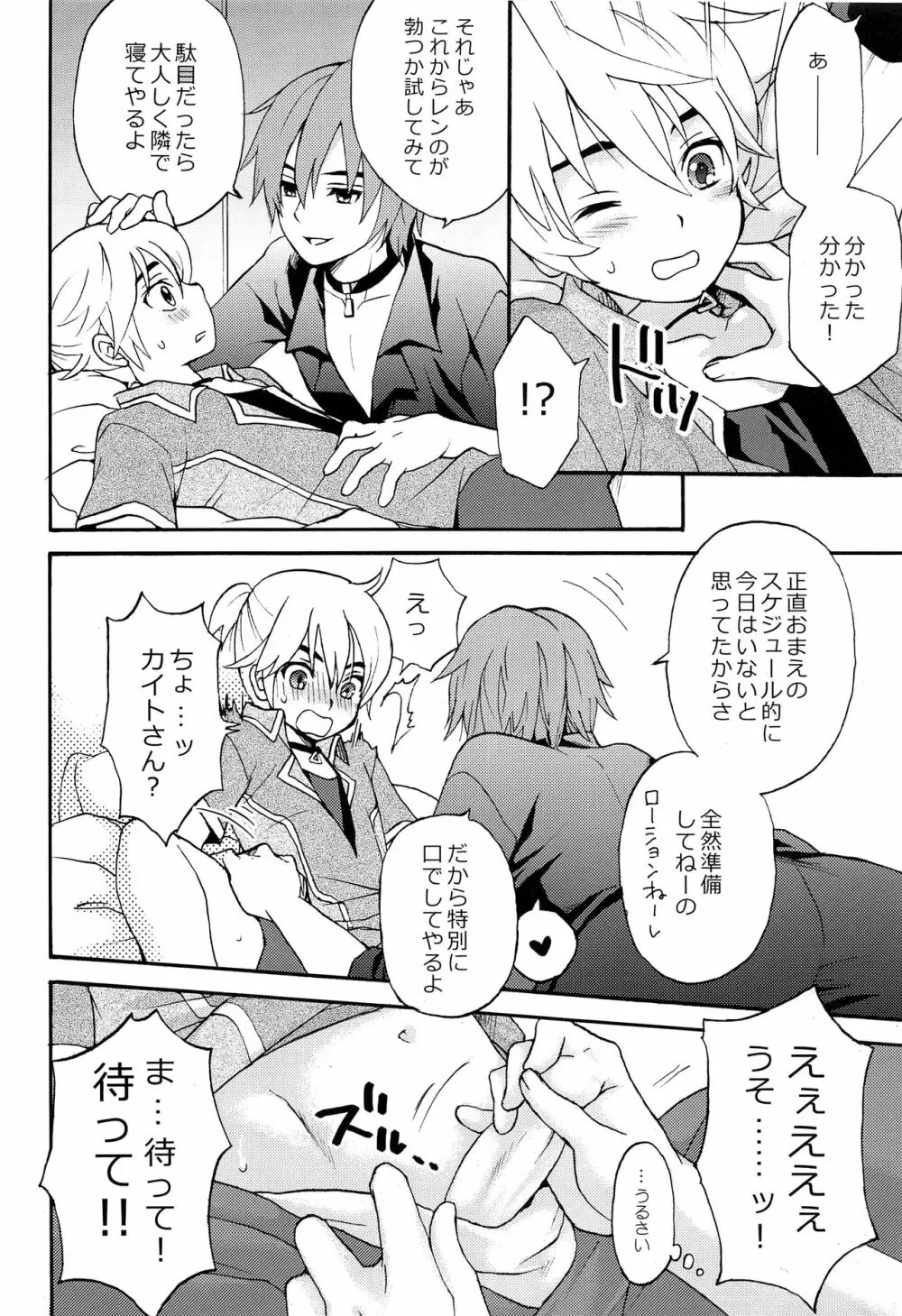 LATE NIGHT - page12