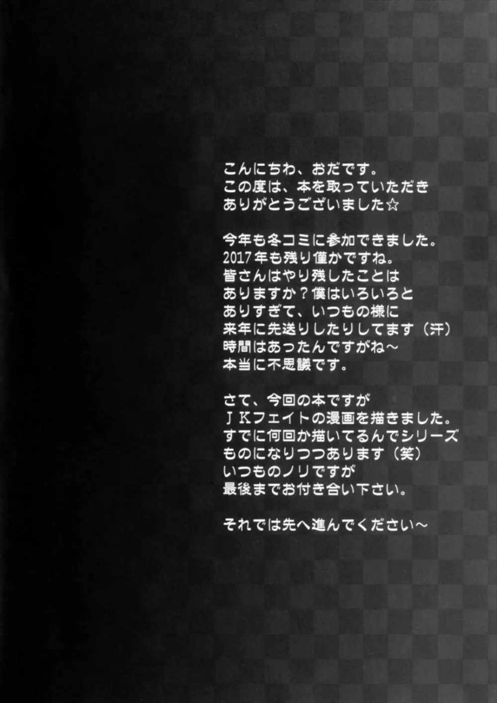 ハツコイ - page4