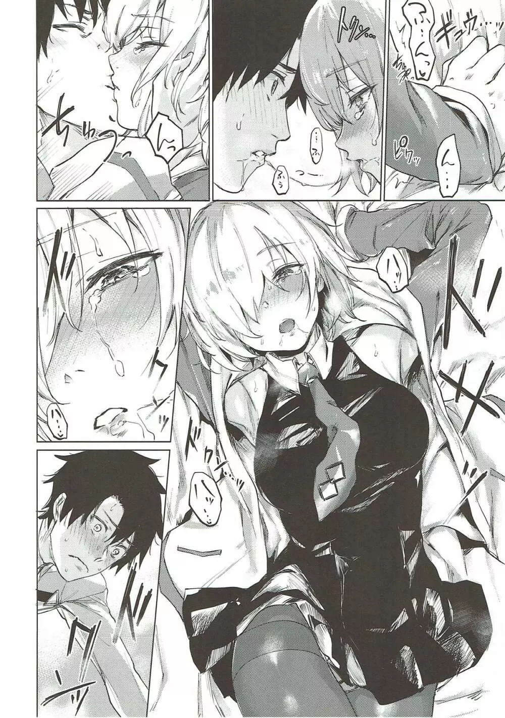 スウィートマシュバレンタイン - page11