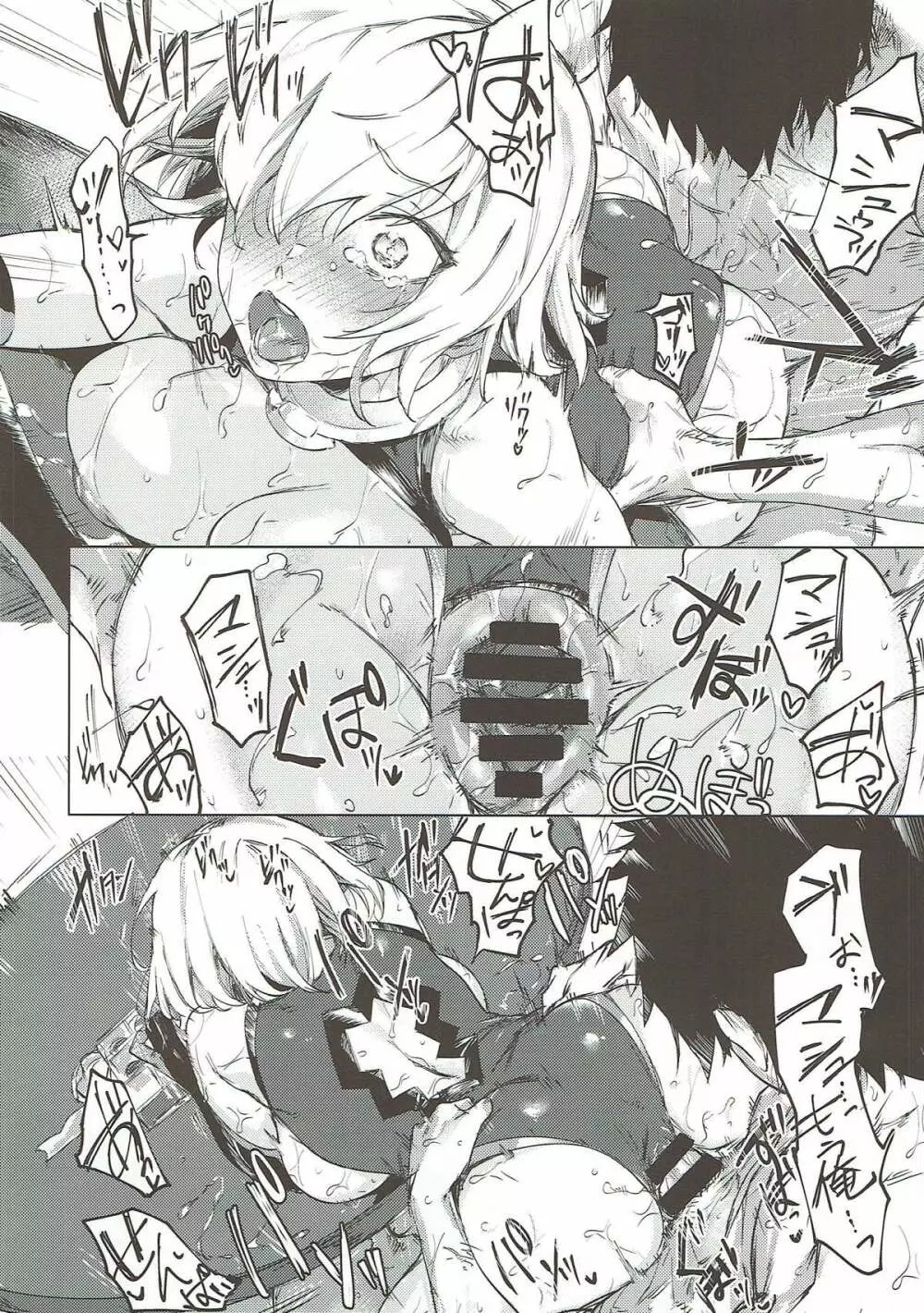 スウィートマシュバレンタイン - page29