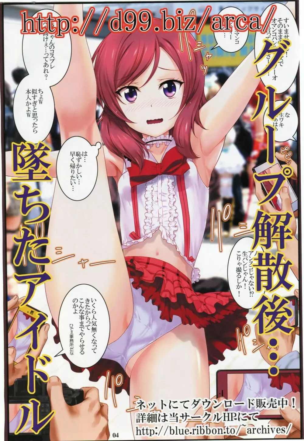 http://d99.biz/arc4/ 西木野真姫おっぱいフェスティバル - page3