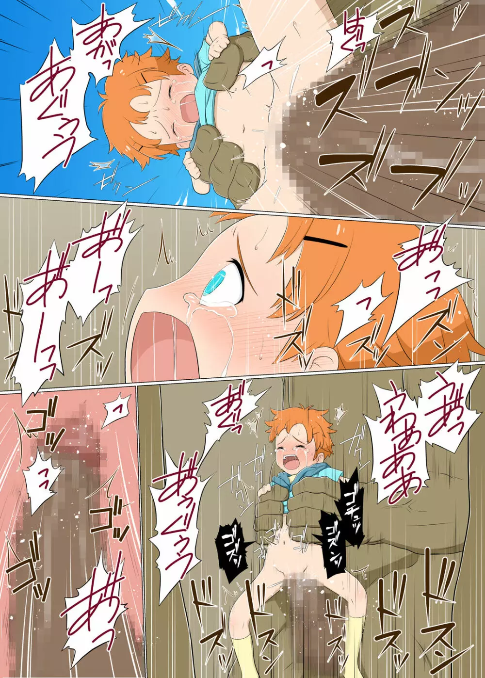 ボーイッシュ冒険者VS女の子立ち入り禁止エリア - page15