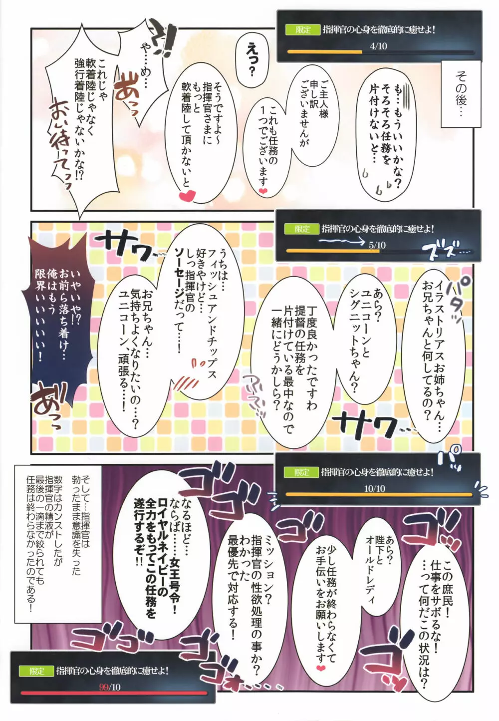 ロイヤルハーレム - page14
