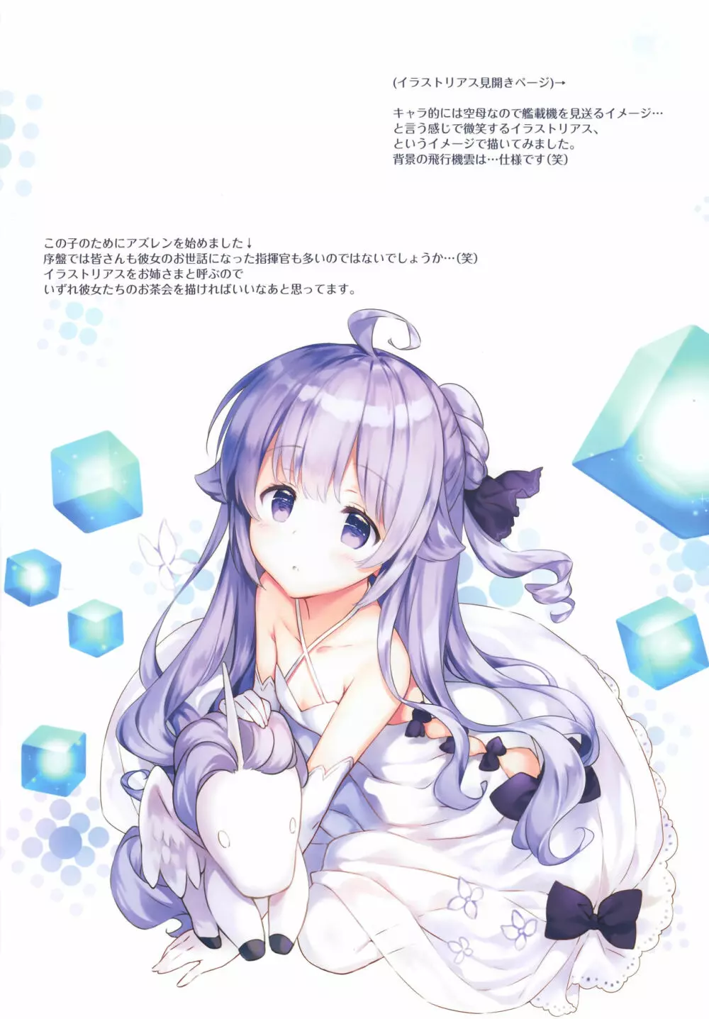 ロイヤルハーレム - page17