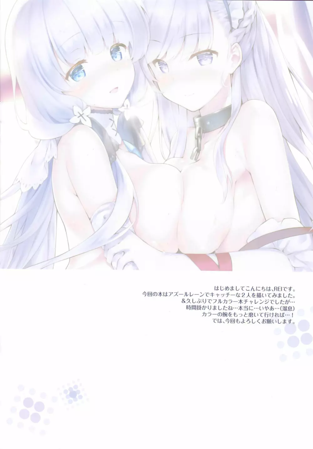 ロイヤルハーレム - page2
