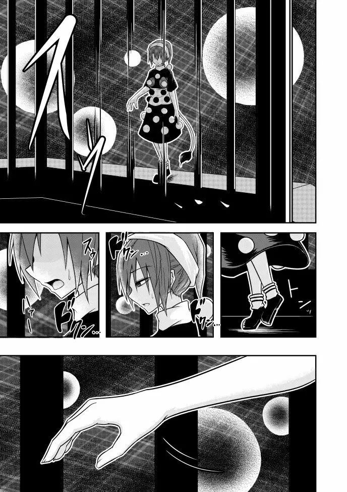 ユメノトリカゴ -REVERSE- - page25