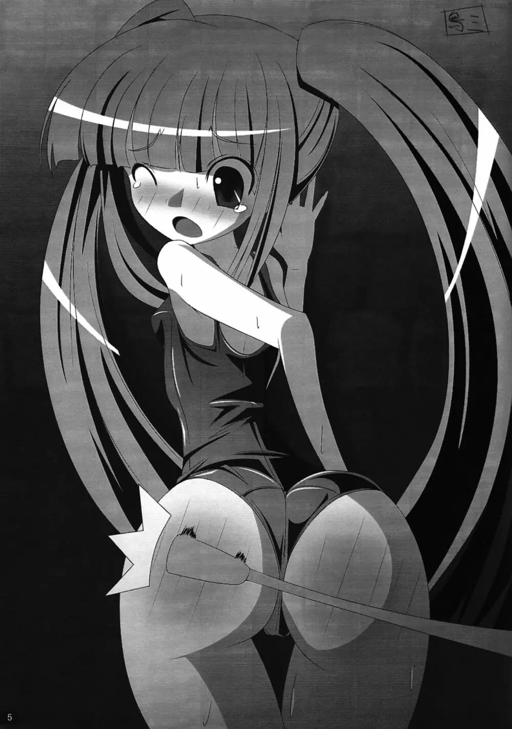 わたしたちのなく頃に - page6