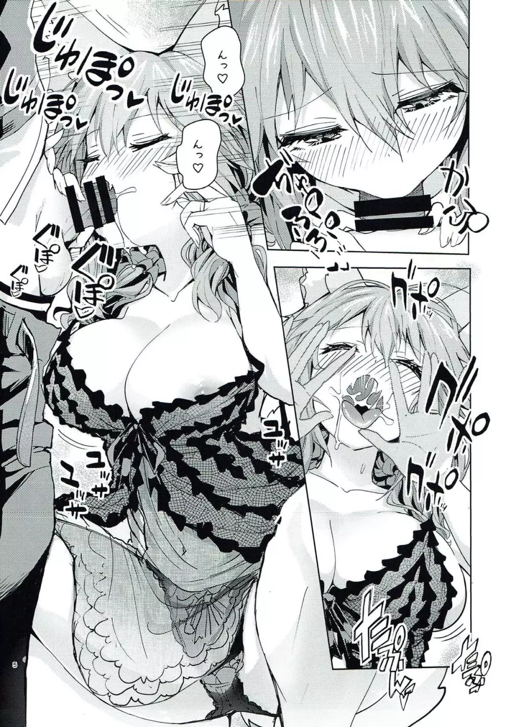 良妻デリヘル玉藻ちゃん - page4