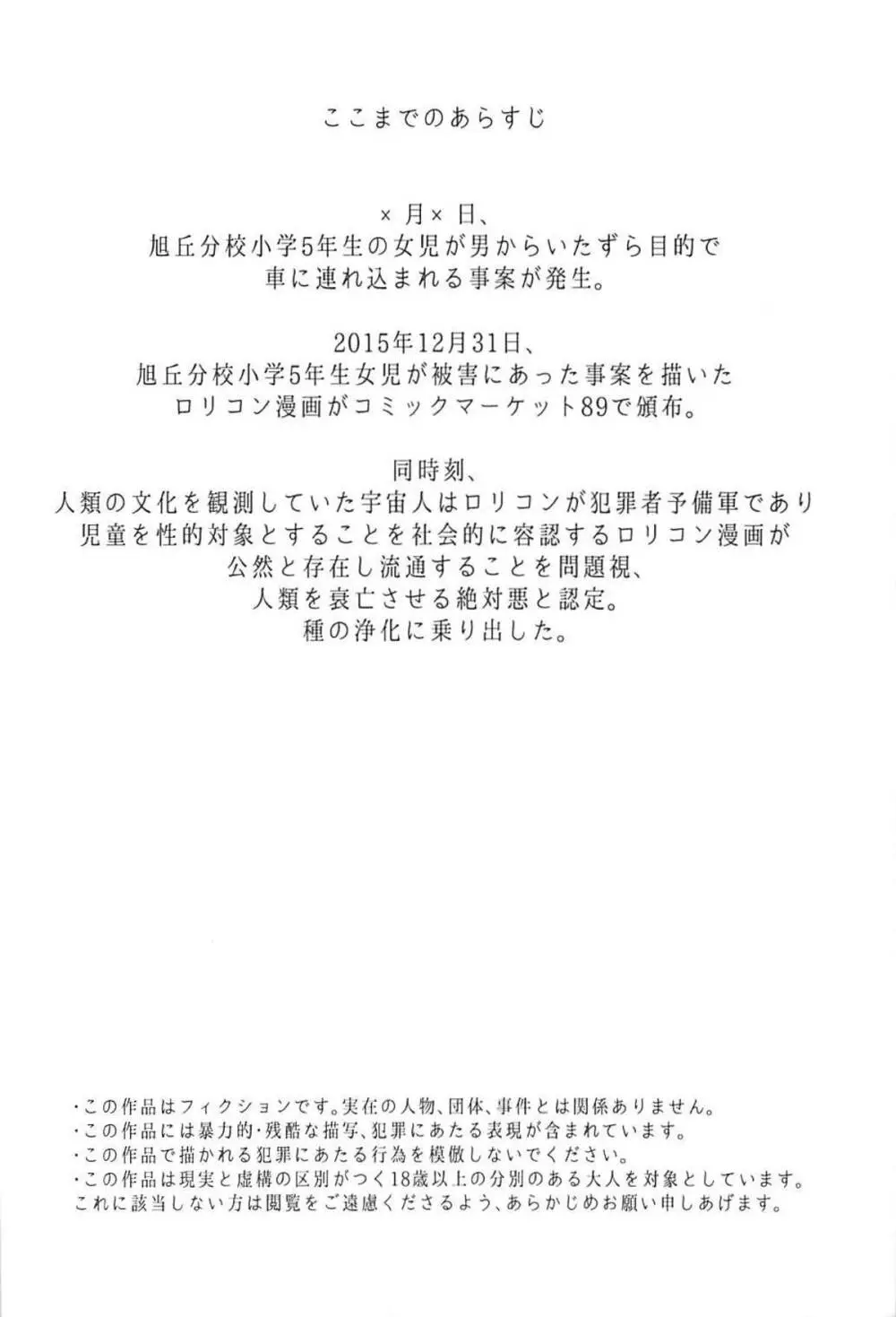 事案日和2 - page3
