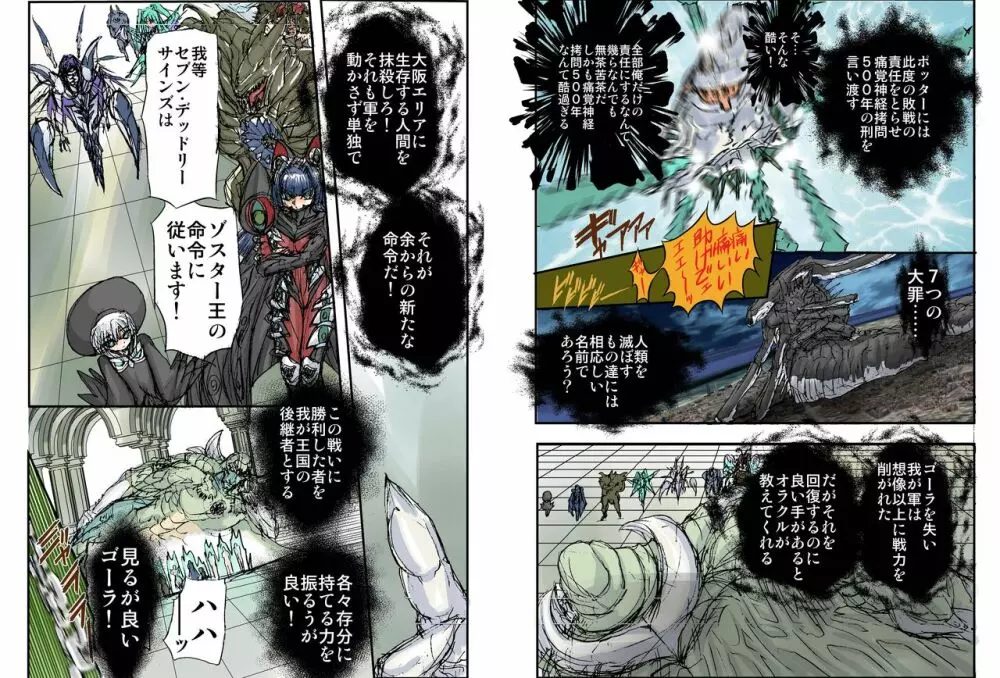 シャレーダーセカンドNO.14 オラクルサイバン - page13