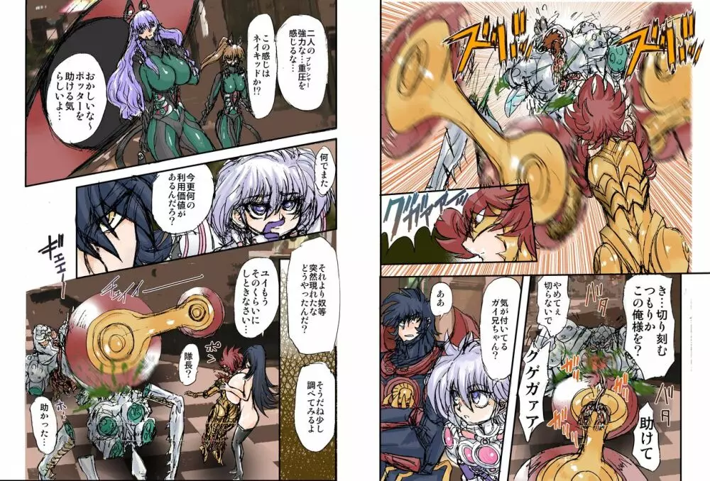 シャレーダーセカンドNO.14 オラクルサイバン - page3
