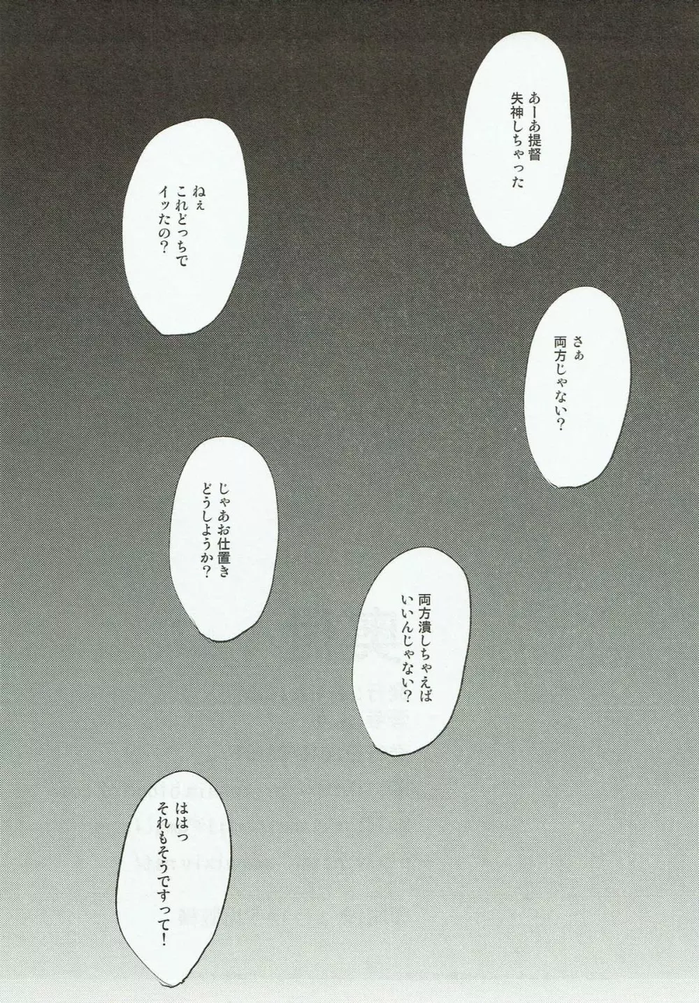 褐色幼攻 - page16