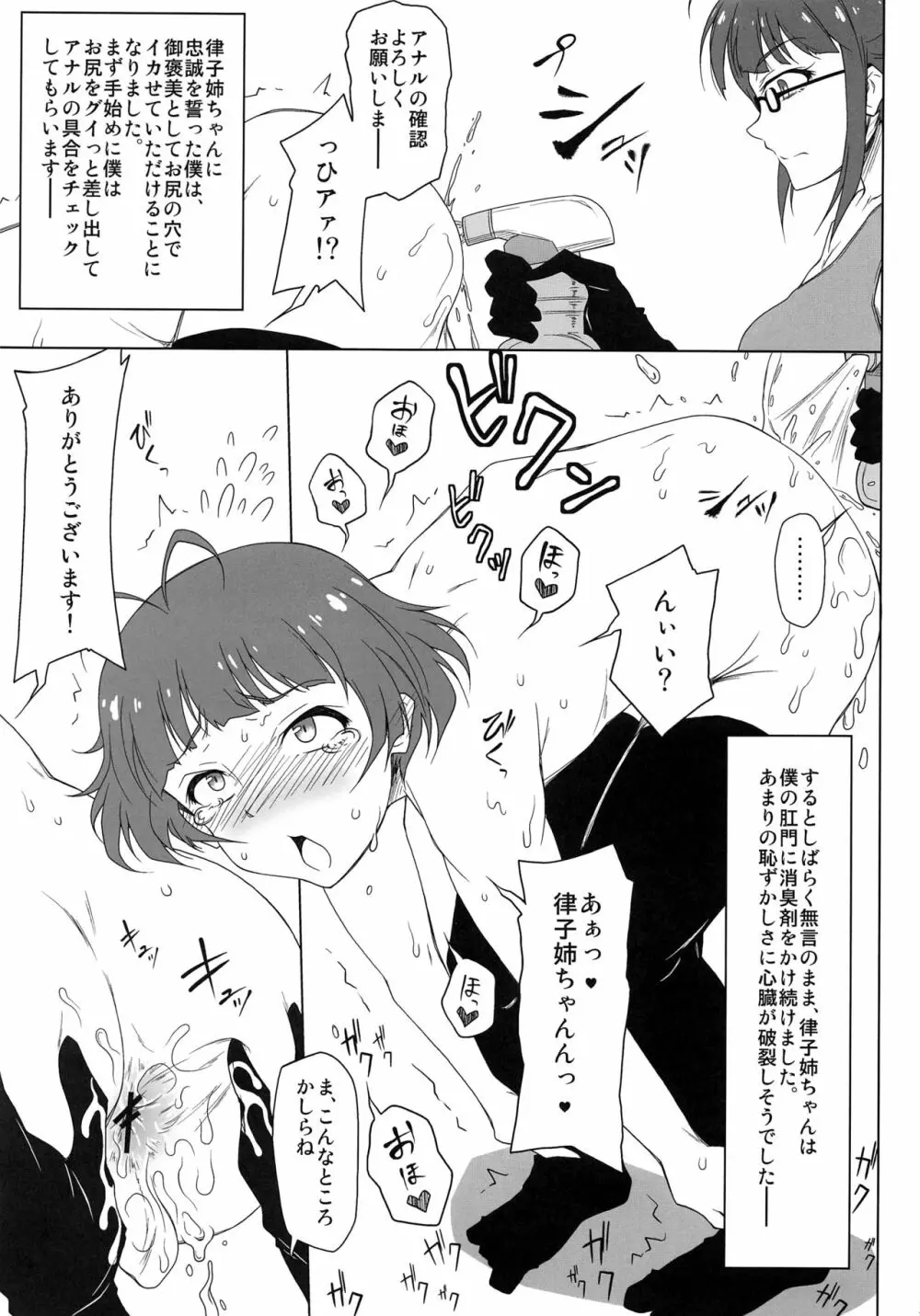 最ドM - page11