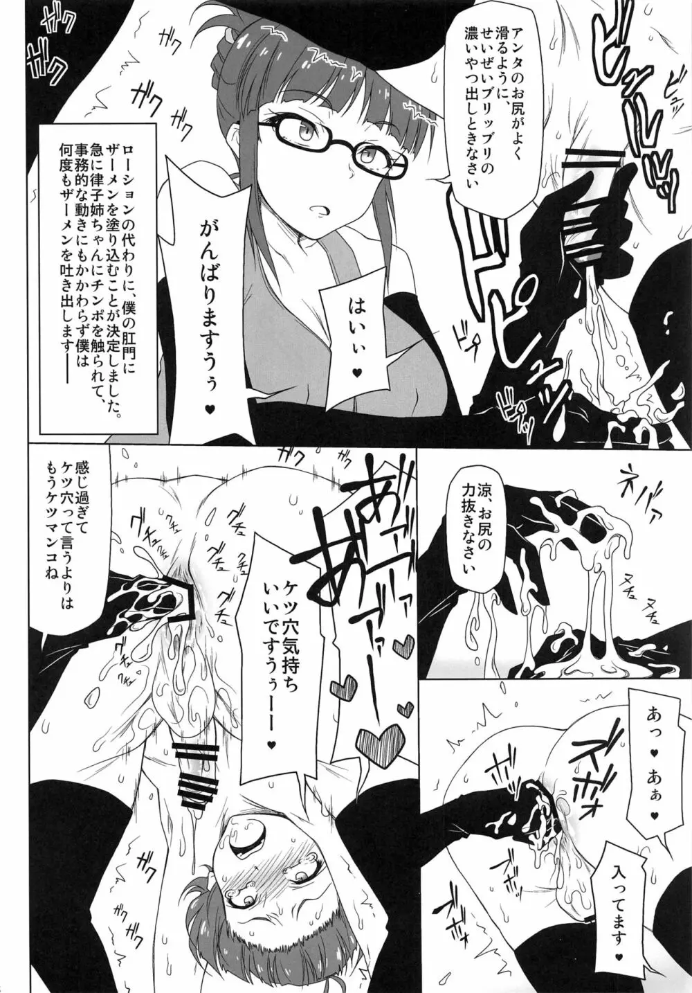 最ドM - page12