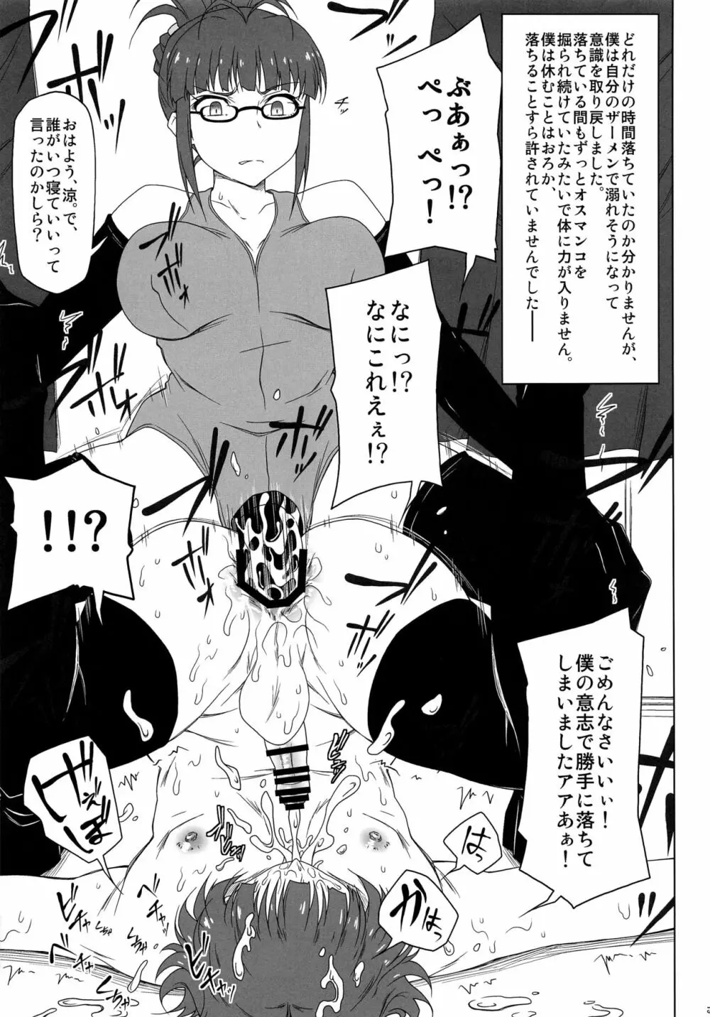 最ドM - page19